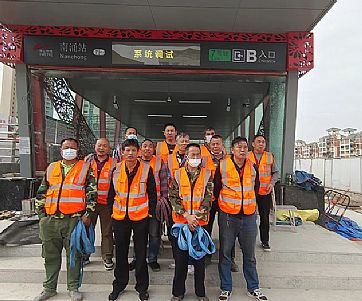 廣州地鐵搬遷團(tuán)隊
